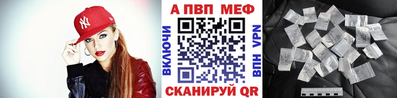 A-PVP Соль Чишмы