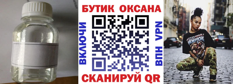 БУТИРАТ бутандиол  цена наркотик  Чишмы 