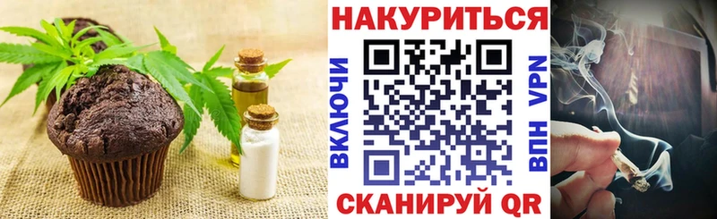 Печенье с ТГК марихуана  где найти   Чишмы 