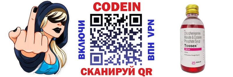 Кодеин напиток Lean (лин)  Чишмы 