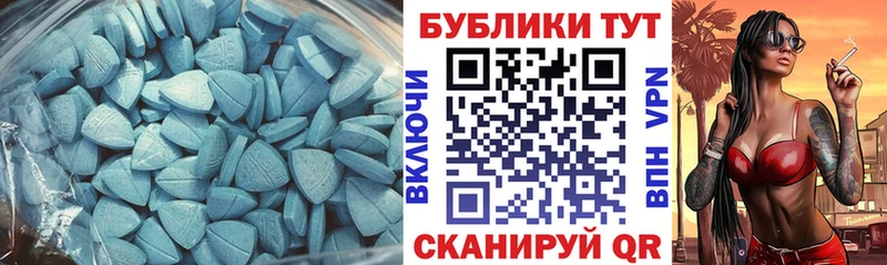 ЭКСТАЗИ MDMA Чишмы